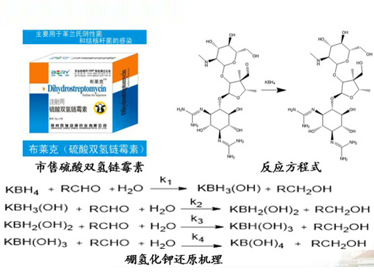 雙氫鏈霉素的合成